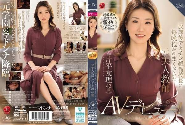 ROE-375 이미지 #1