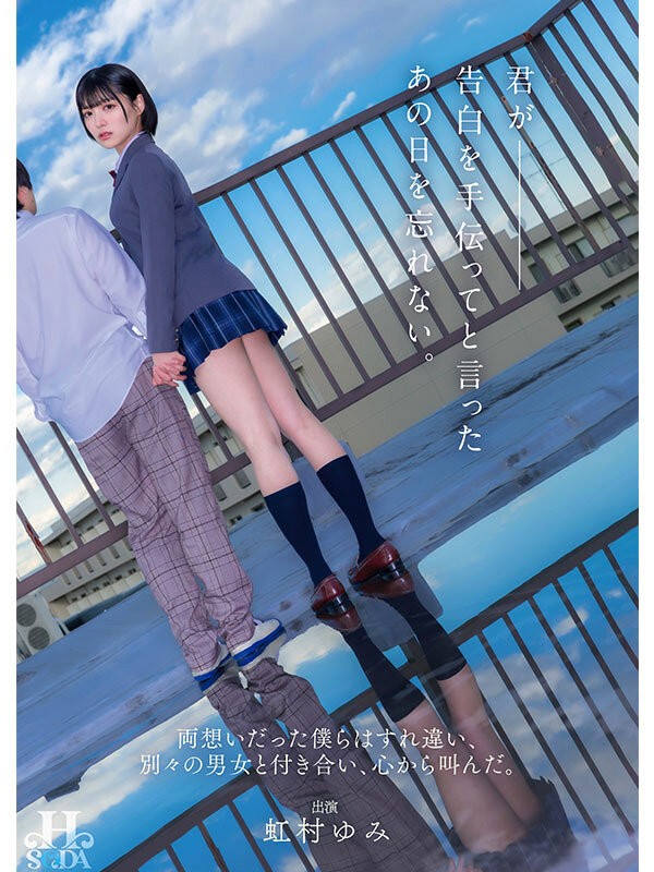 HSODA-073 이미지 #4