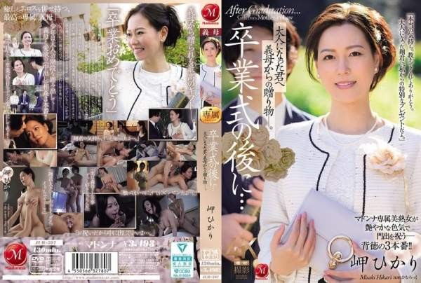 JUR-397 이미지 #1