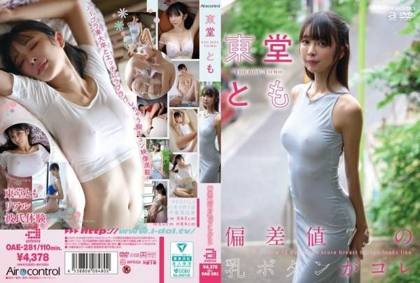 OAE-281 이미지 #1