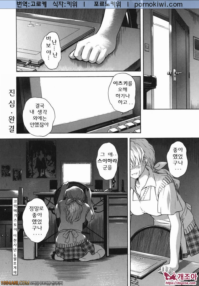 b38℃#6 진심_by 망가 이미지 #26