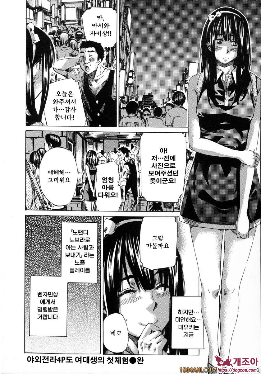 카시와자키미키는 다양한 장소에서 전라산책해 보았다#10(完) 알몸외출 총결산_by 망가 이미지 #1