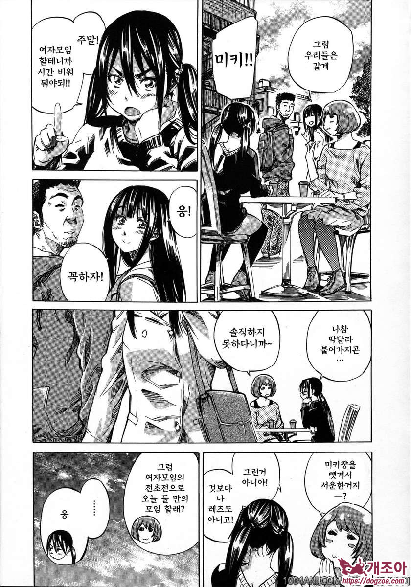 카시와자키미키는 다양한 장소에서 전라산책해 보았다#10(完) 알몸외출 총결산_by 망가 이미지 #20