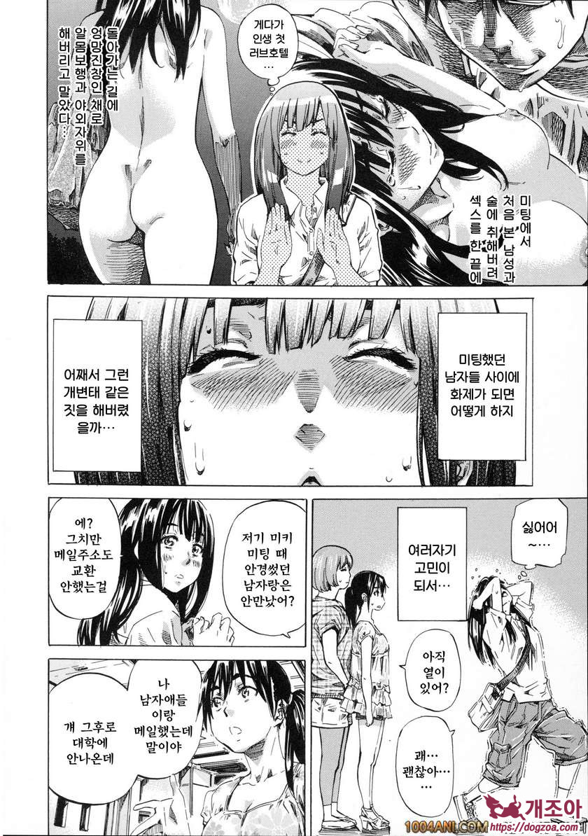 카시와자키미키는 다양한 장소에서 전라산책해 보았다#5 공원 알몸밀회는 여대생의 궤적_by 망가 이미지 #2