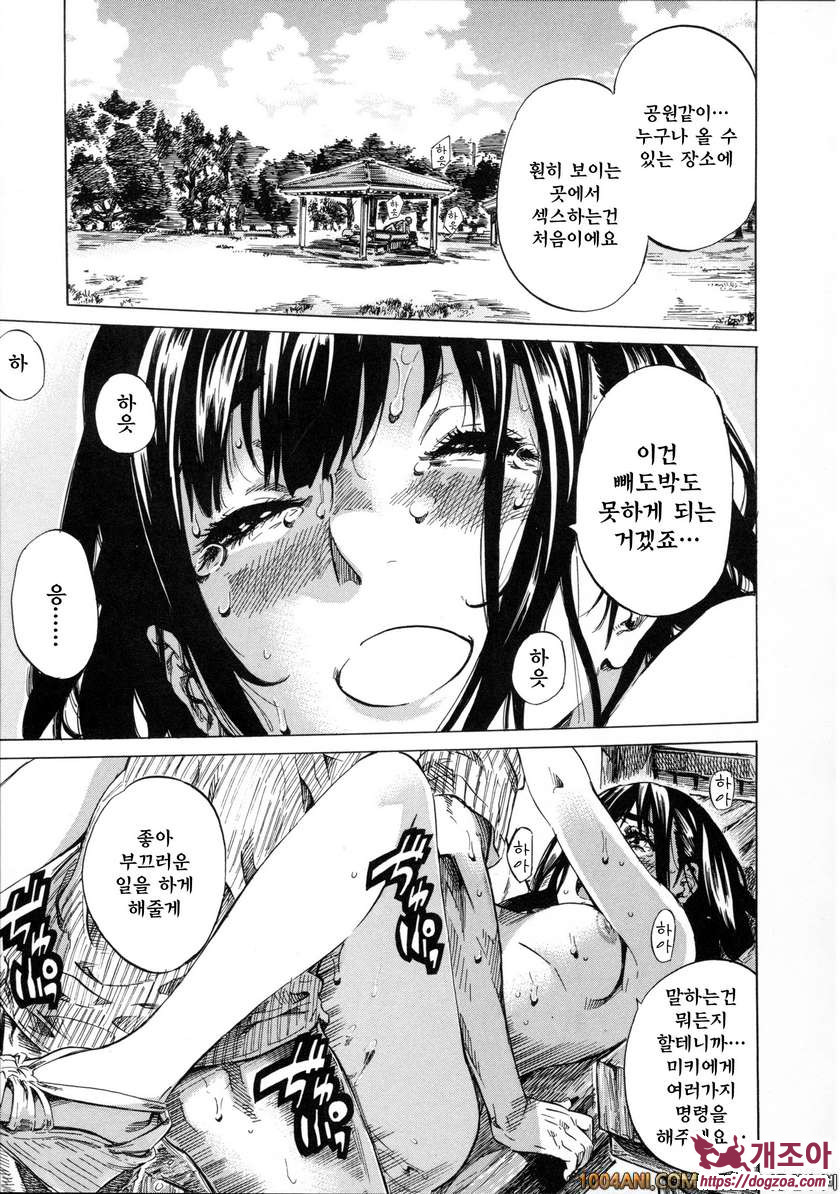 카시와자키미키는 다양한 장소에서 전라산책해 보았다#5 공원 알몸밀회는 여대생의 궤적_by 망가 이미지 #17