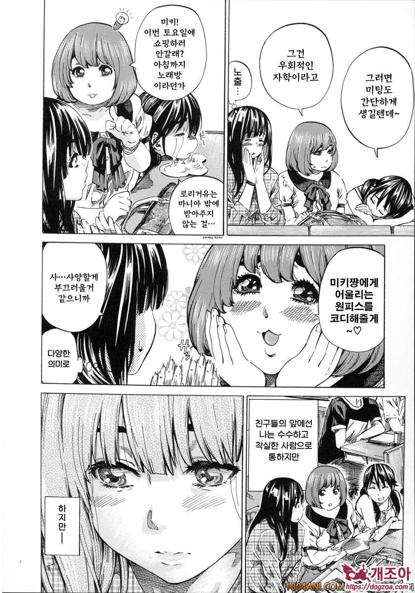 카시와자키미키는 다양한 장소에서 전라산책해 보았다#3 캠퍼스 전라조교는 여대생의 쾌감_by 망가 이미지 #2