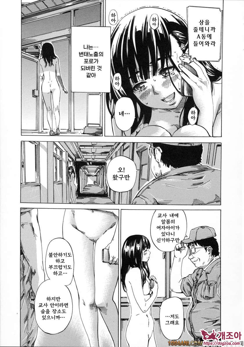 카시와자키미키는 다양한 장소에서 전라산책해 보았다#3 캠퍼스 전라조교는 여대생의 쾌감_by 망가 이미지 #9