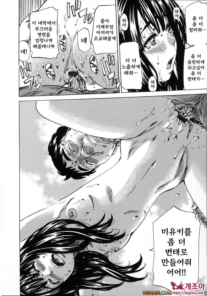 카시와자키미키는 다양한 장소에서 전라산책해 보았다#2 캠퍼스 알몸보행은 여대생의 특권_by 망가 이미지 #18