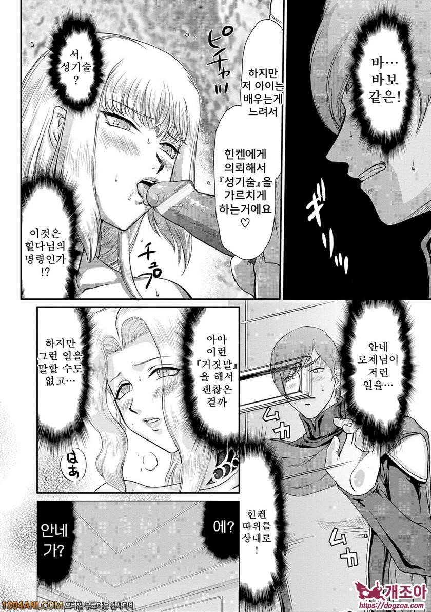 음란타락의 귀신공주 안네로제 제7화_by 망가 이미지 #10