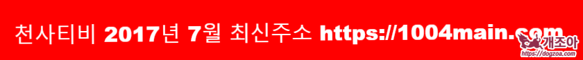 박고 박히기 게임#1 개진의 엘레아노라 제1화_by 망가 이미지 #3
