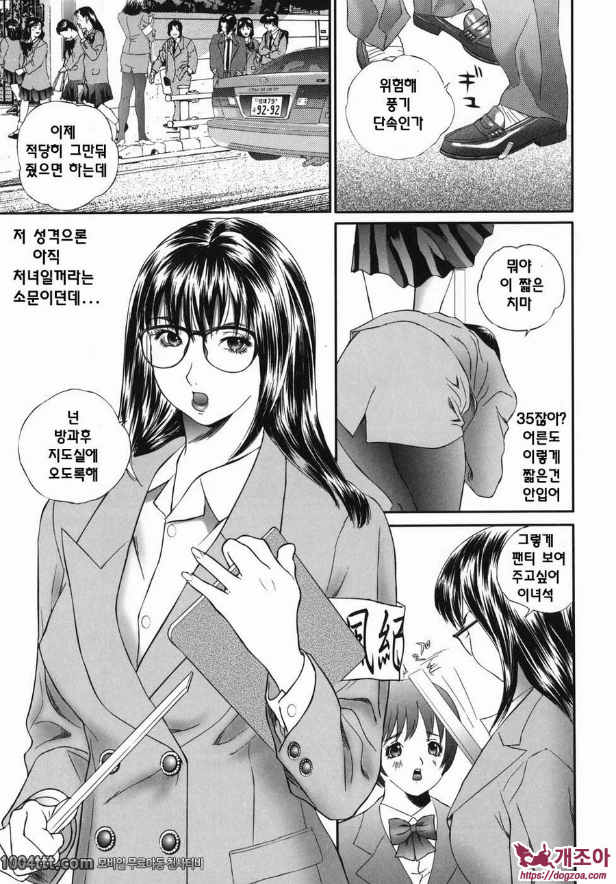 홈리스 사에코#4 여교사 산죠 미키 치욕의 생활지도1_by 망가 이미지 #1