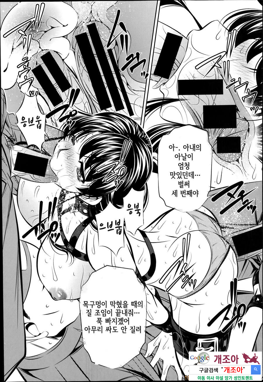 복수의 노래(完) 최종화_by 망가 이미지 #15
