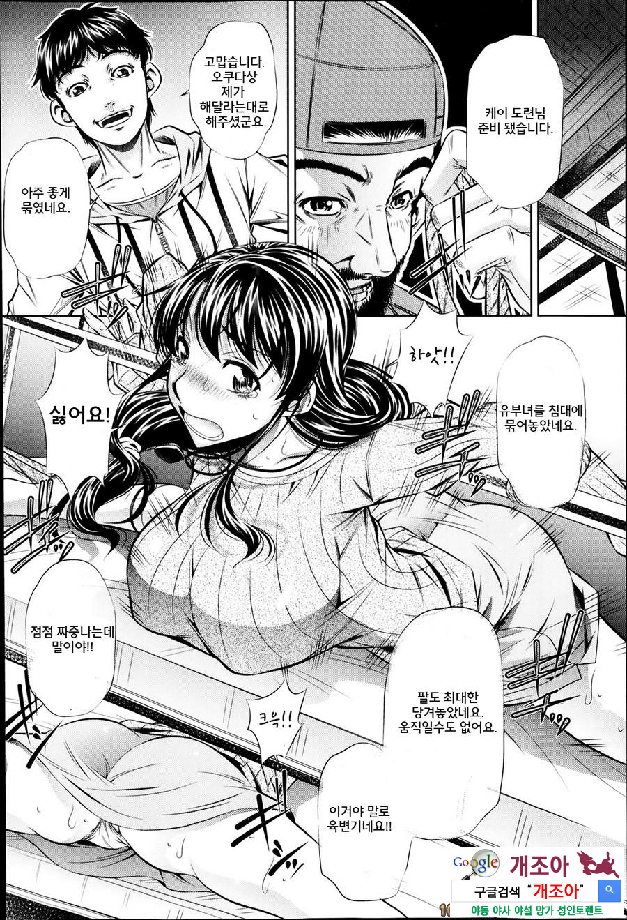 복수의 노래 제1화_by 망가 이미지 #6
