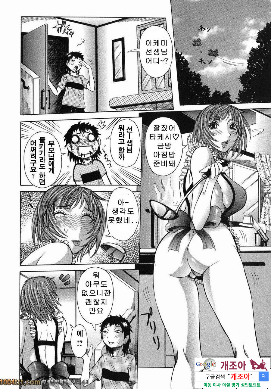 마루카지리#6 질내사정 수업 6교시_by 망가 이미지 #4