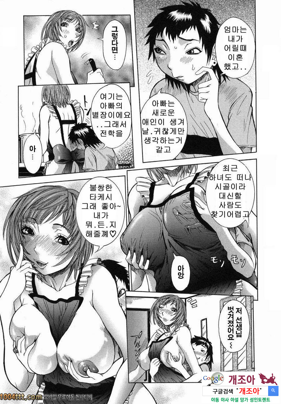 마루카지리#6 질내사정 수업 6교시_by 망가 이미지 #5