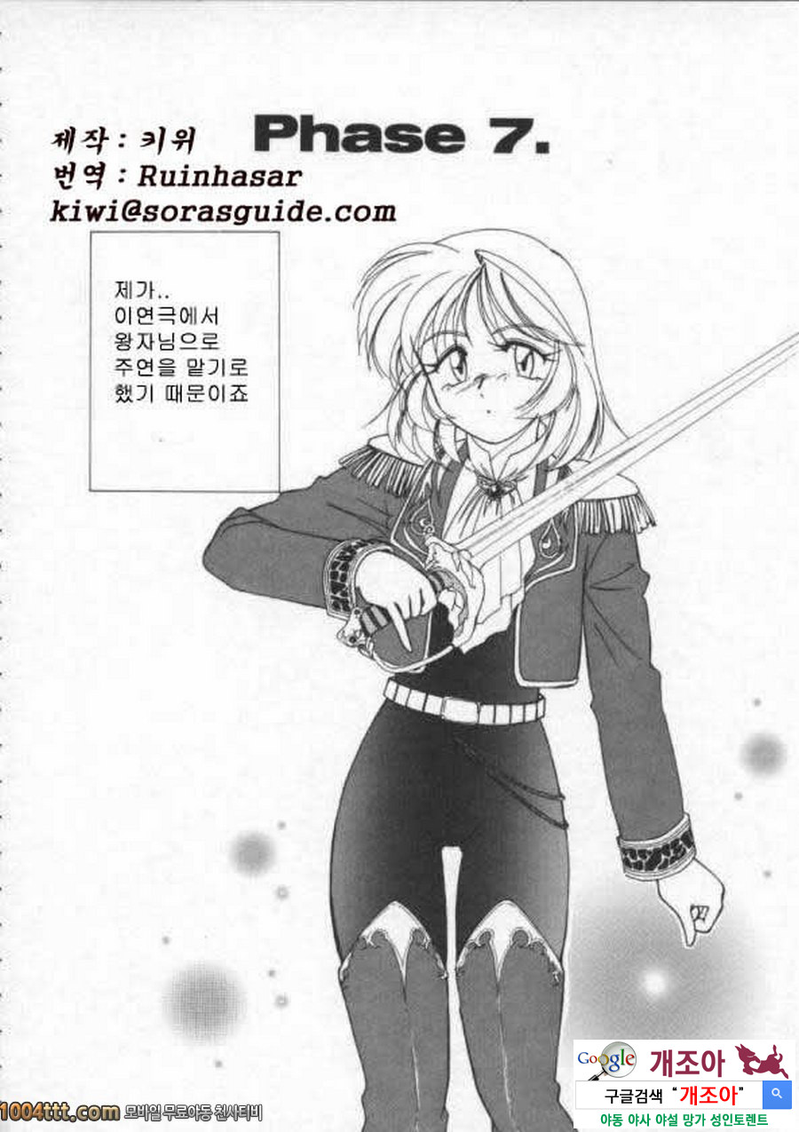BOY·SOPRANO Phase 7._by 망가 이미지 #1