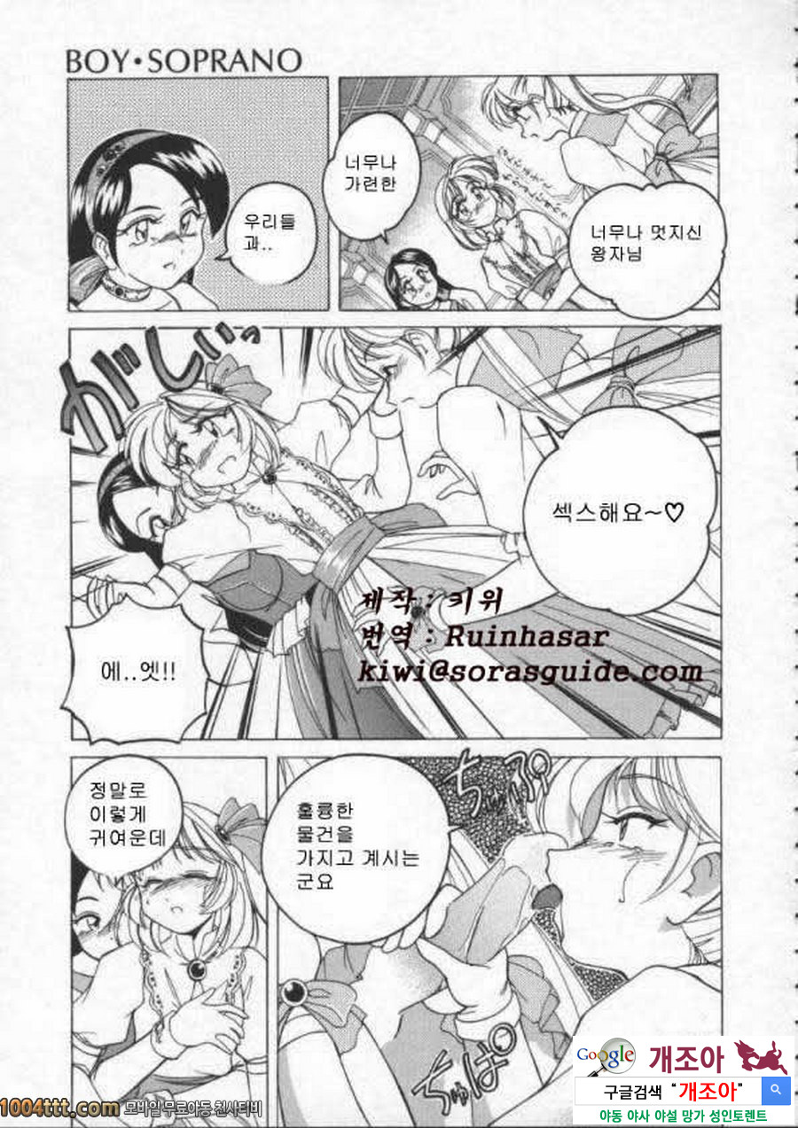 BOY·SOPRANO Phase 7._by 망가 이미지 #4