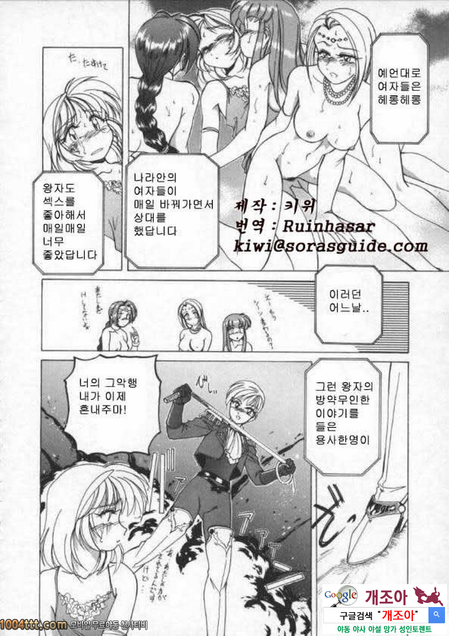 BOY·SOPRANO Phase 7._by 망가 이미지 #7