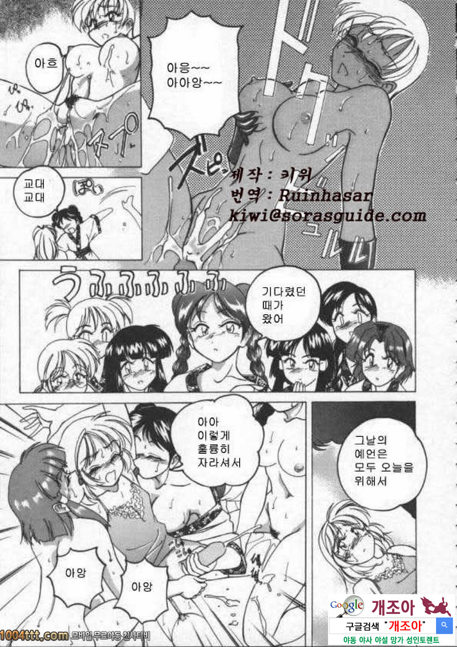 BOY·SOPRANO Phase 7._by 망가 이미지 #10