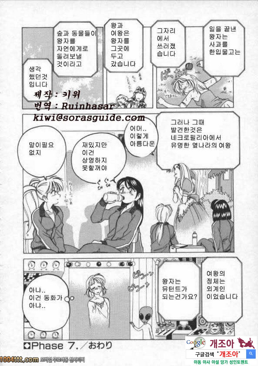 BOY·SOPRANO Phase 7._by 망가 이미지 #15