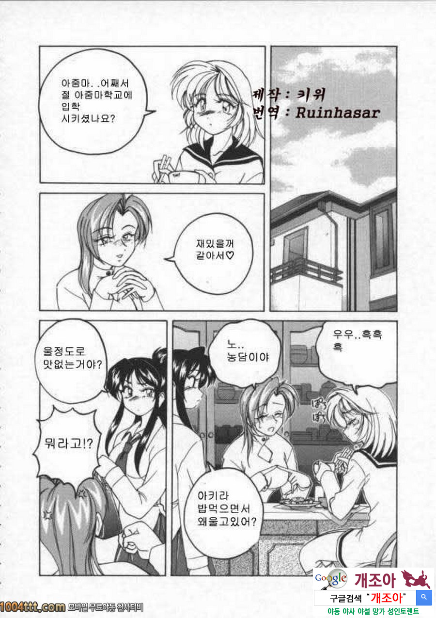 BOY·SOPRANO Phase 6._by 망가 이미지 #2