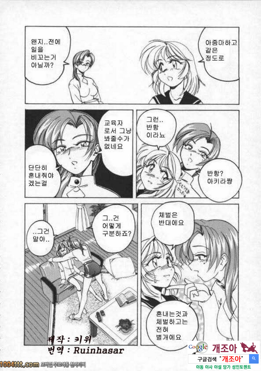 BOY·SOPRANO Phase 6._by 망가 이미지 #4