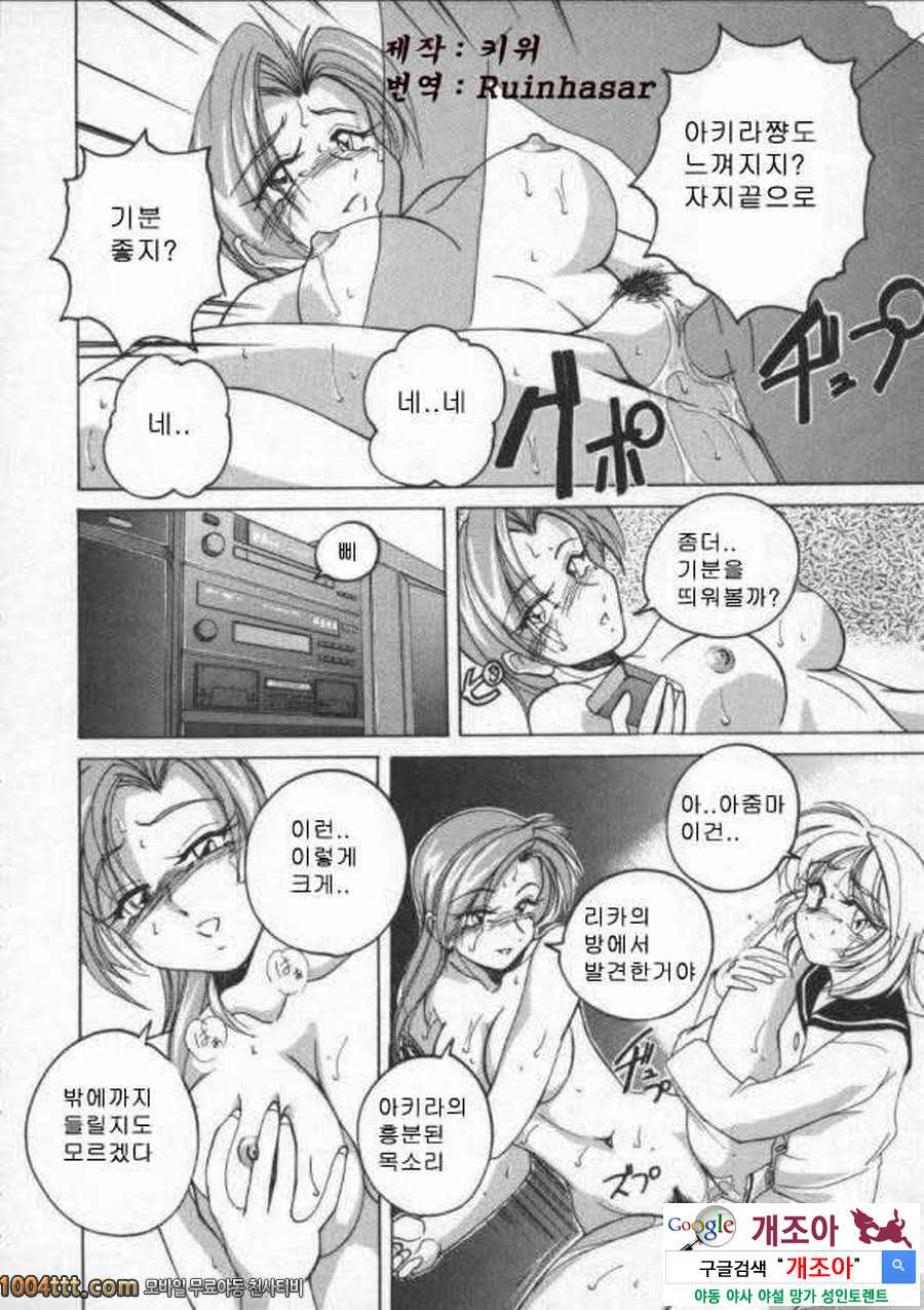 BOY·SOPRANO Phase 6._by 망가 이미지 #10