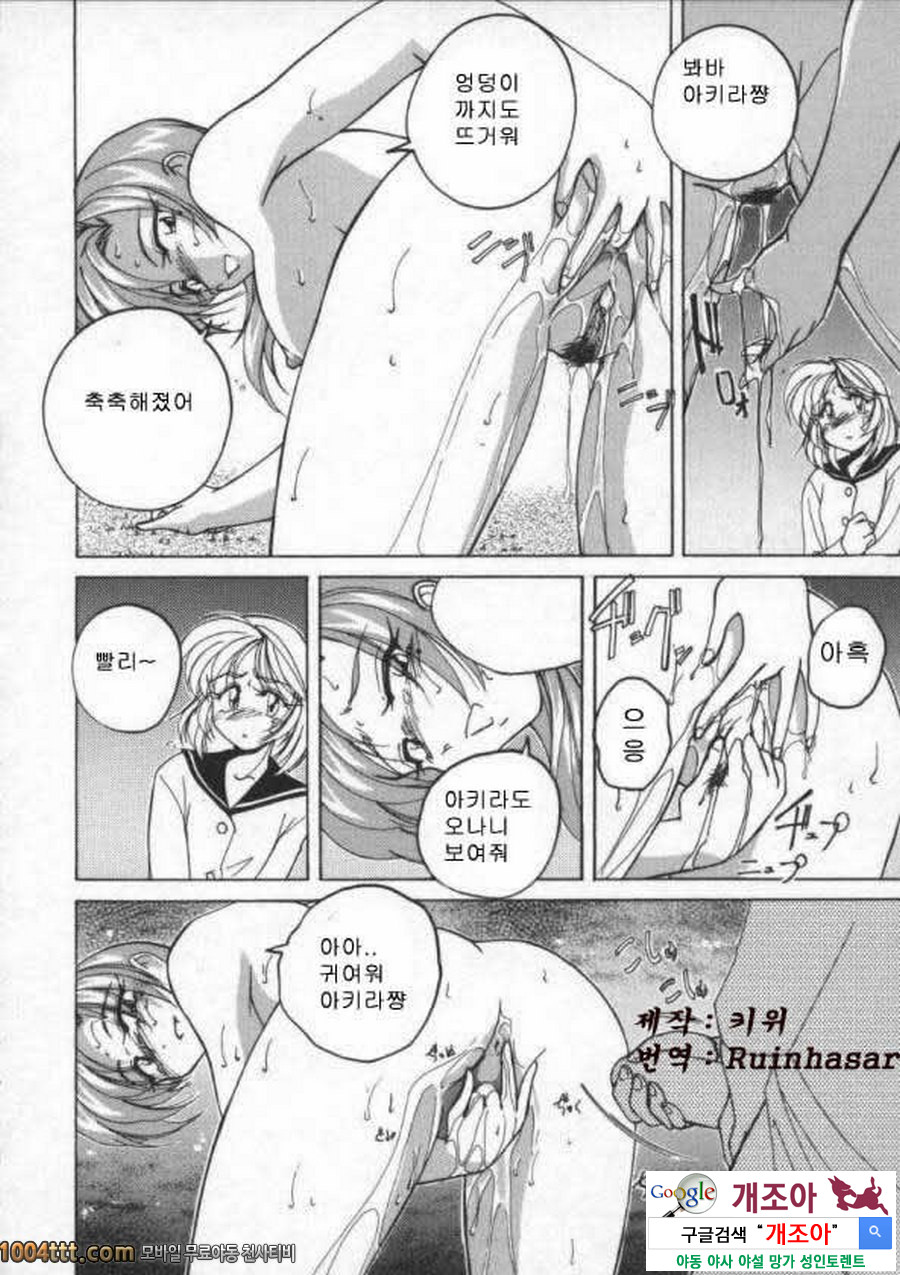 BOY·SOPRANO Phase 6._by 망가 이미지 #12