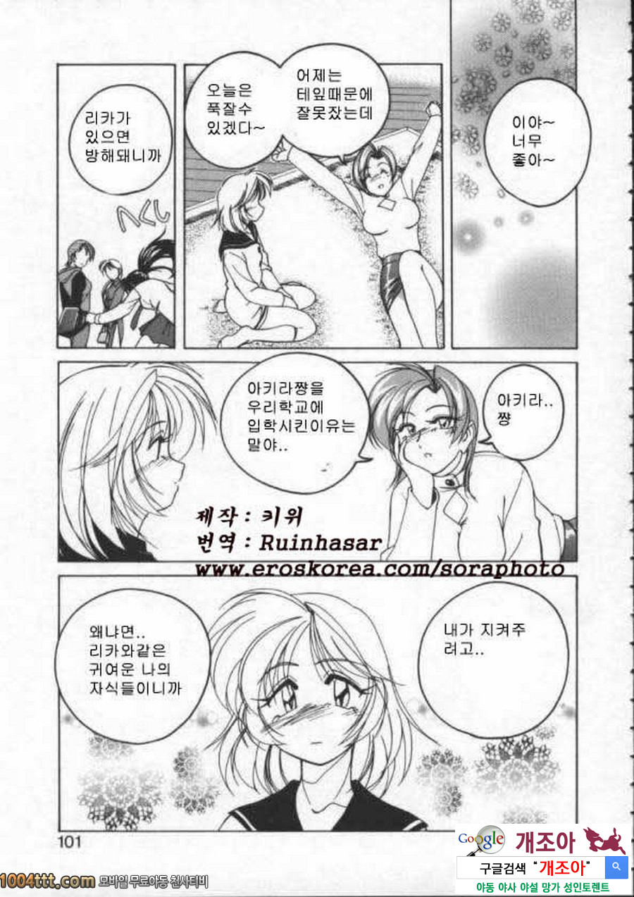 BOY·SOPRANO Phase 6._by 망가 이미지 #15