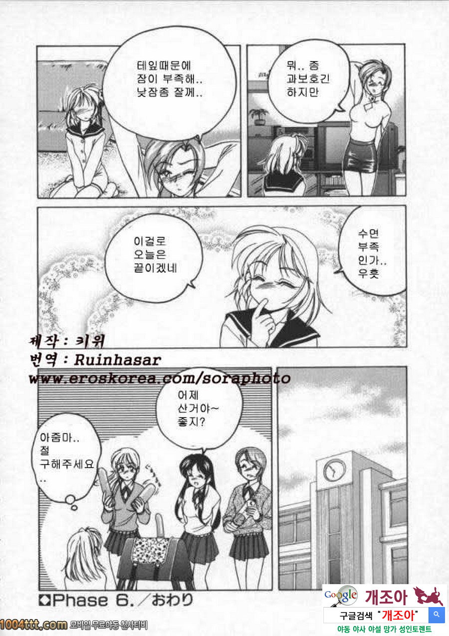 BOY·SOPRANO Phase 6._by 망가 이미지 #16
