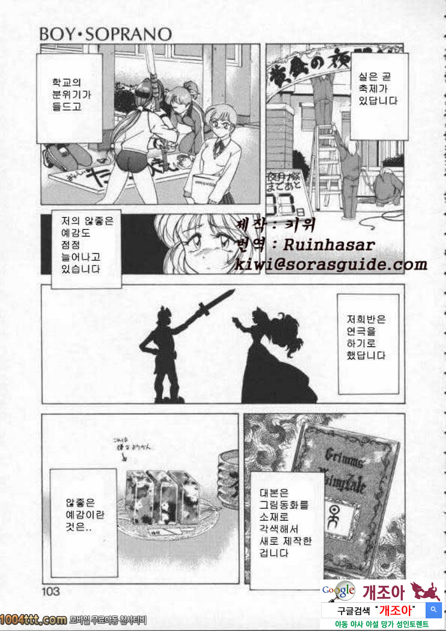 BOY·SOPRANO Phase 6._by 망가 이미지 #17