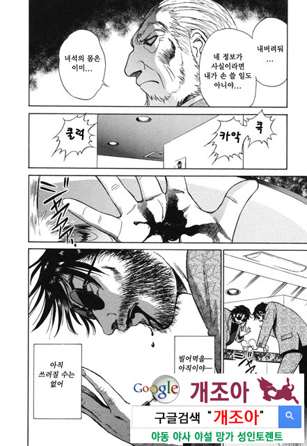 선정적 가족 5_by 망가 이미지 #28