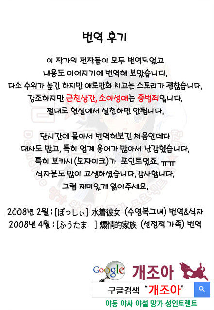 선정적 가족 1_by 망가 이미지 #3
