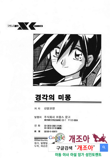 경각의 미몽 4_by 망가 이미지 #49