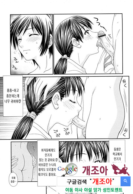 거유와 빈유 4_by 망가 이미지 #17