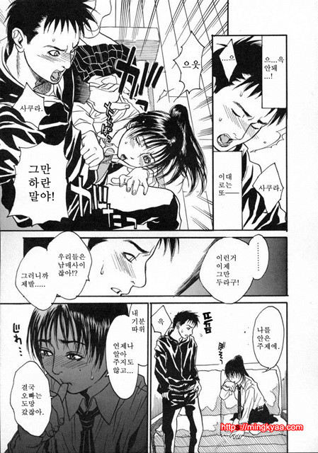 [일]가정교사누나 2_by 망가 이미지 #44