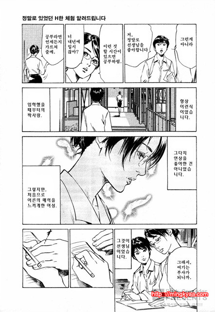 [八月薰] 도와드려 버릴꺼에요 (お手傳いしちゃいます) 4_by 망가 이미지 #13