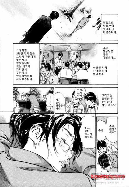 [八月薰] 도와드려 버릴꺼에요 (お手傳いしちゃいます) 4_by 망가 이미지 #15