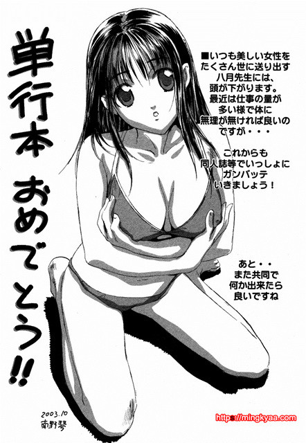 [八月薰] 도와드려 버릴꺼에요 (お手傳いしちゃいます) 4_by 망가 이미지 #45