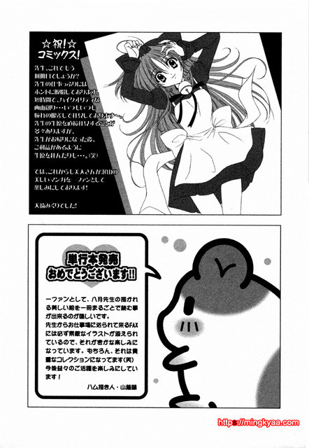 [八月薰] 도와드려 버릴꺼에요 (お手傳いしちゃいます) 4_by 망가 이미지 #46