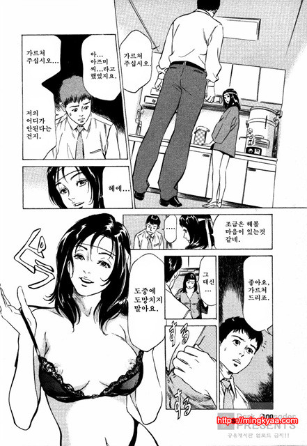[八月薰] 도와드려 버릴꺼에요 (お手傳いしちゃいます) 3_by 망가 이미지 #5