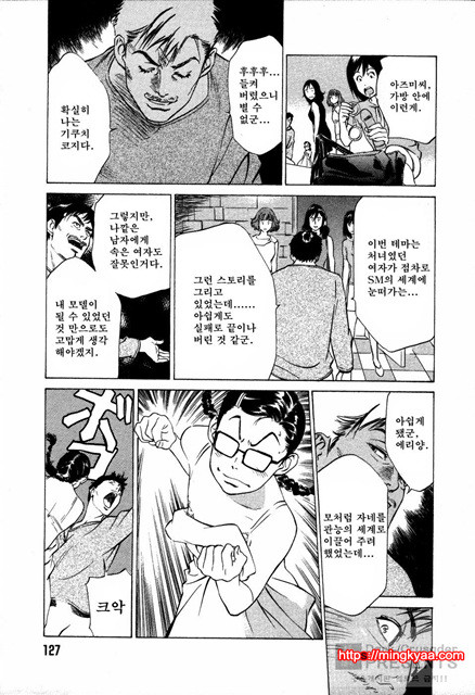 [八月薰] 도와드려 버릴꺼에요 (お手傳いしちゃいます) 3_by 망가 이미지 #30