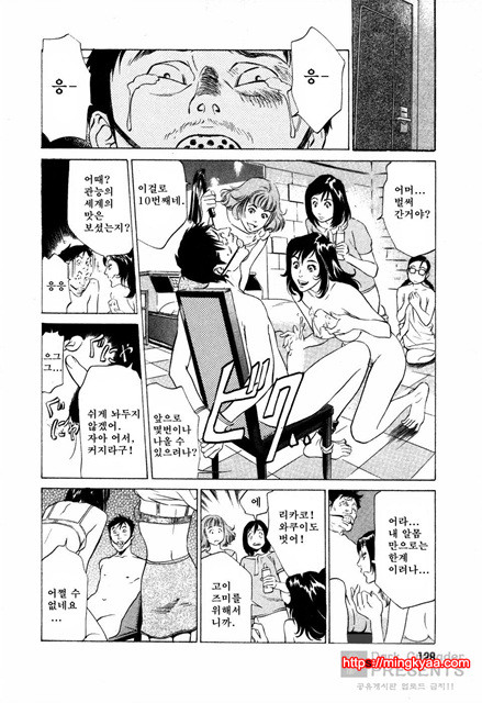 [八月薰] 도와드려 버릴꺼에요 (お手傳いしちゃいます) 3_by 망가 이미지 #31