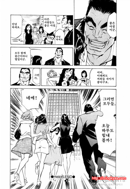 [八月薰] 도와드려 버릴꺼에요 (お手傳いしちゃいます) 3_by 망가 이미지 #35