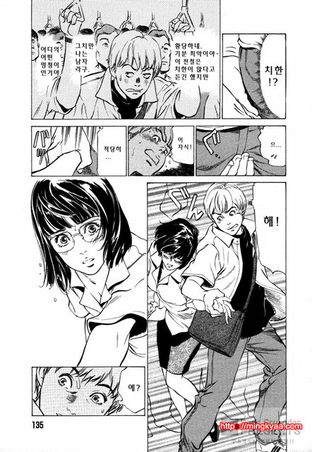 [八月薰] 도와드려 버릴꺼에요 (お手傳いしちゃいます) 3_by 망가 이미지 #38