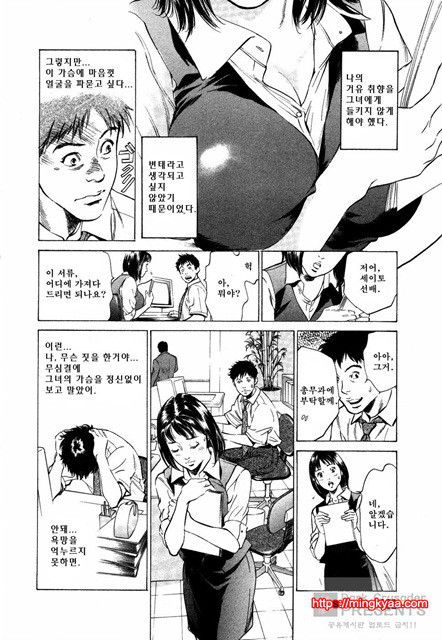 [八月薰] 도와드려 버릴꺼에요 (お手傳いしちゃいます) 3_by 망가 이미지 #55
