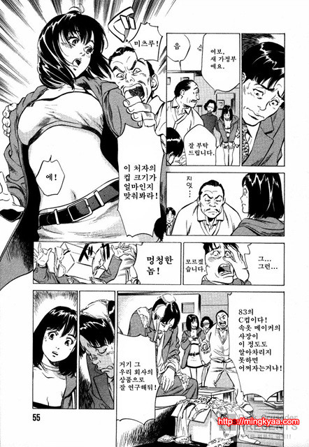 [八月薰] 도와드려 버릴꺼에요 (お手傳いしちゃいます) 2_by 망가 이미지 #14