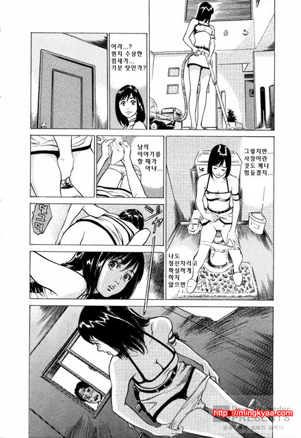 [八月薰] 도와드려 버릴꺼에요 (お手傳いしちゃいます) 2_by 망가 이미지 #17