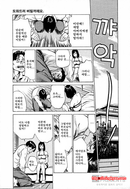 [八月薰] 도와드려 버릴꺼에요 (お手傳いしちゃいます) 2_by 망가 이미지 #18