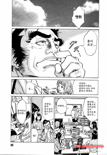 [八月薰] 도와드려 버릴꺼에요 (お手傳いしちゃいます) 2_by 망가 이미지 #48